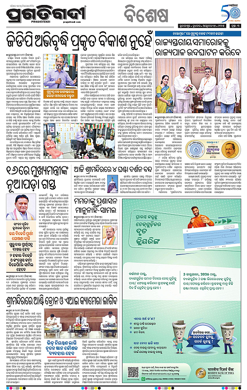 Bhubaneswar-15-10-2025-03