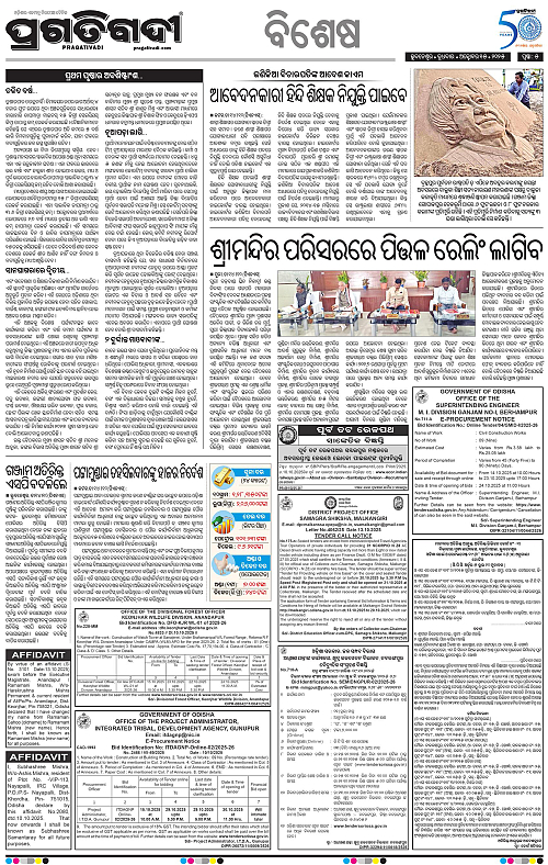 Bhubaneswar-15-10-2025-05