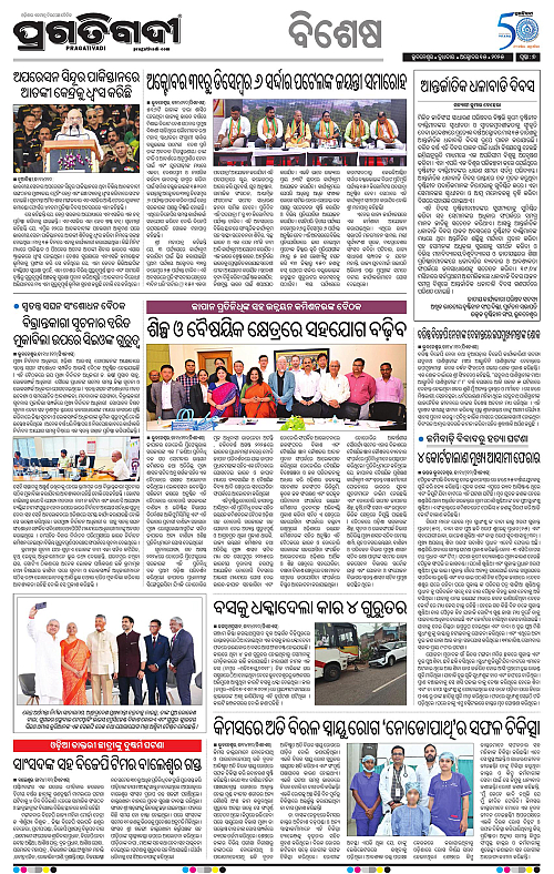 Bhubaneswar-15-10-2025-07