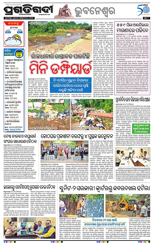 Bhubaneswar-15-10-2025-08