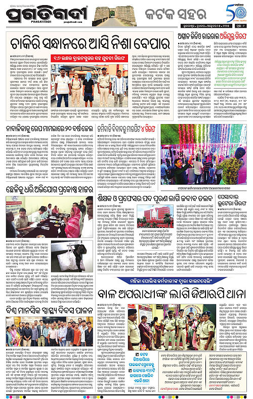 Bhubaneswar-15-10-2025-09