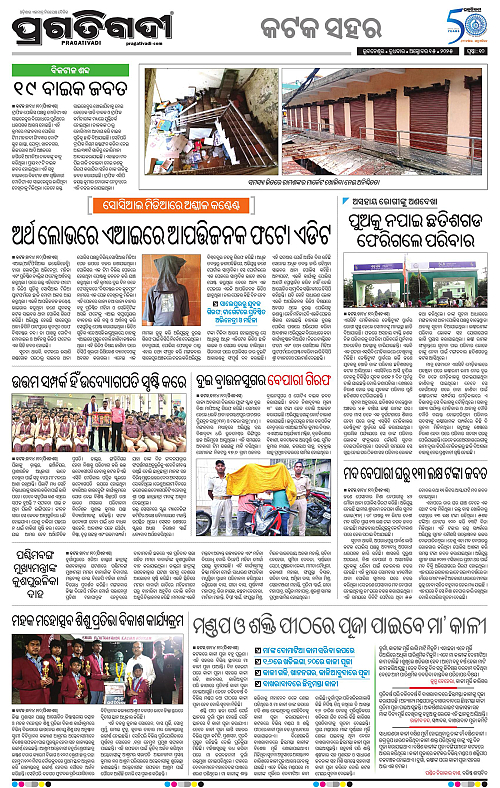 Bhubaneswar-15-10-2025-10