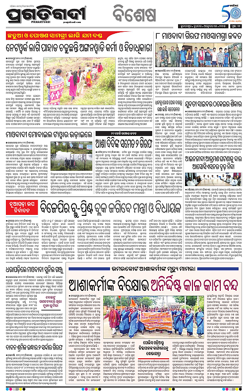 Bhubaneswar-15-10-2025-12