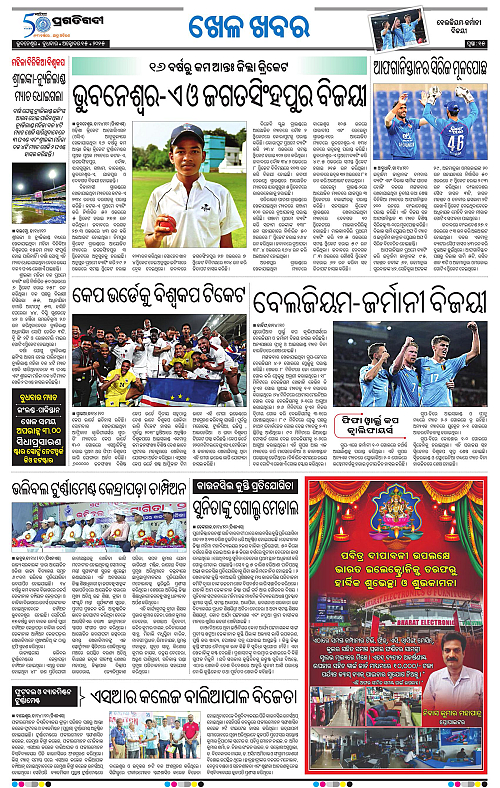 Bhubaneswar-15-10-2025-15