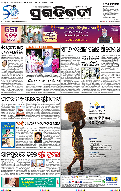 Bhubaneswar-16-10-2025-01