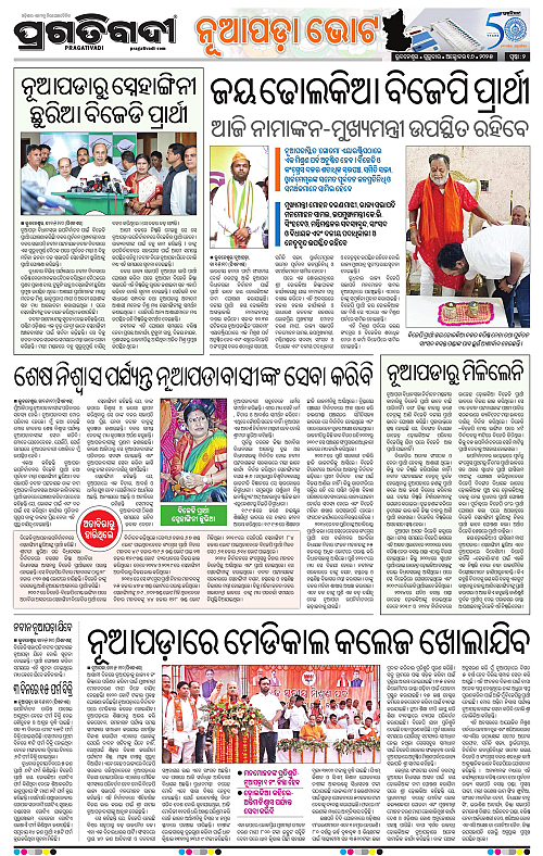 Bhubaneswar-16-10-2025-02