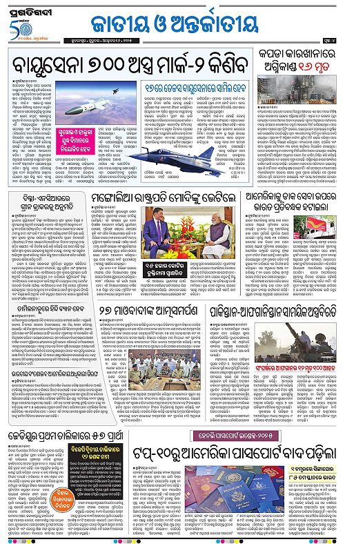 Bhubaneswar-16-10-2025-04