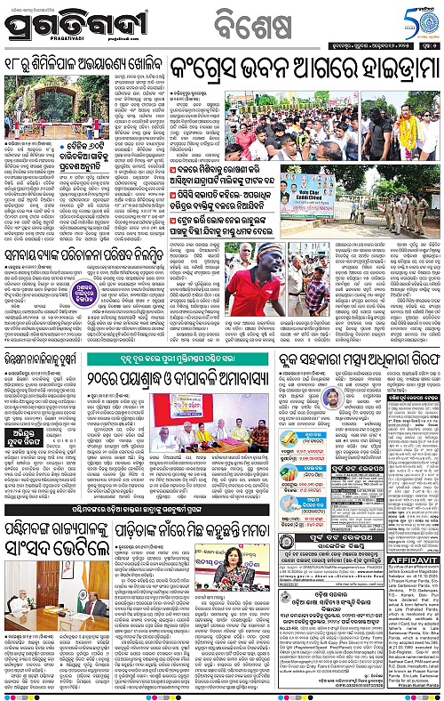 Bhubaneswar-16-10-2025-05