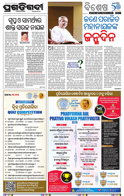 Bhubaneswar-16-10-2025-07