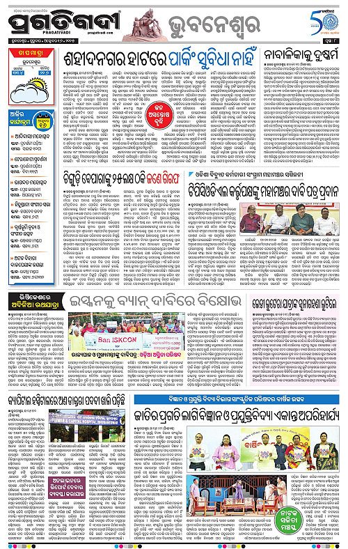 Bhubaneswar-16-10-2025-08