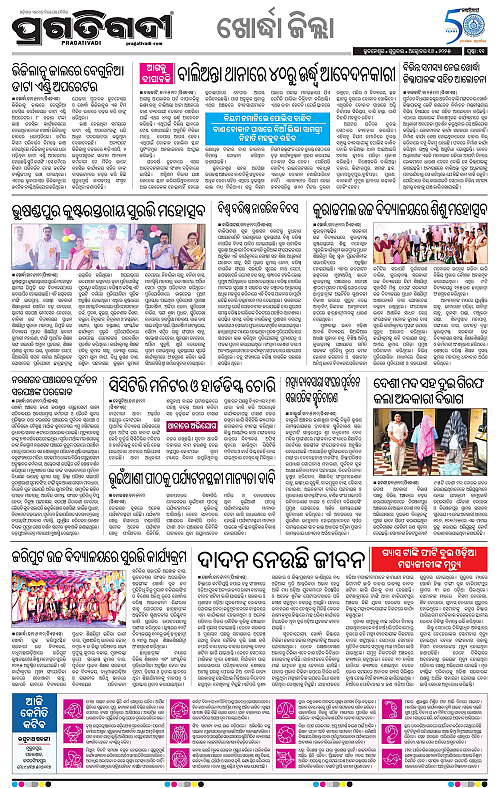 Bhubaneswar-16-10-2025-11