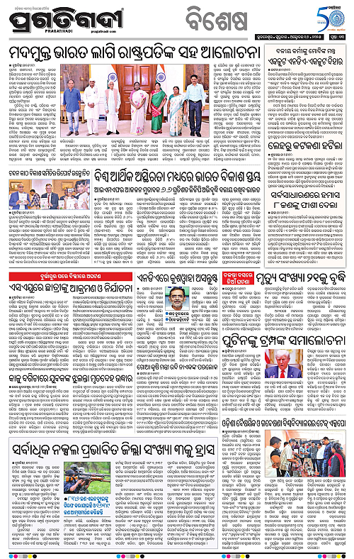 Bhubaneswar-16-10-2025-13
