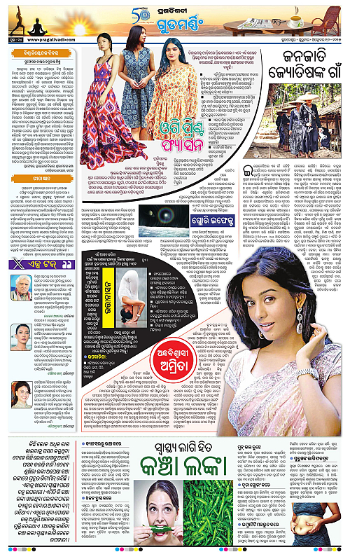 Bhubaneswar-16-10-2025-14