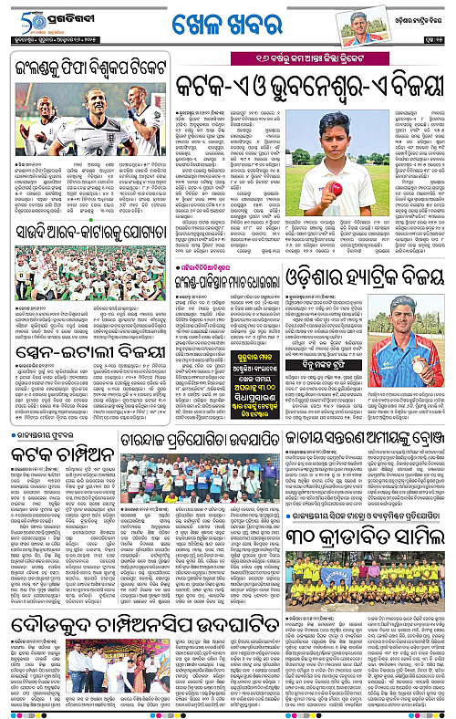 Bhubaneswar-16-10-2025-15