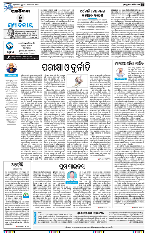 Bhawanipatna-17-10-2025-06