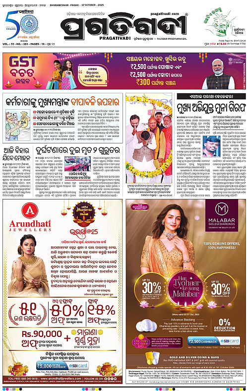 Coastal-Odisha-1710-2025-01