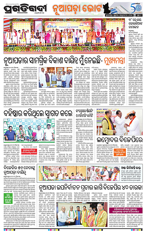 Coastal-Odisha-1710-2025-02