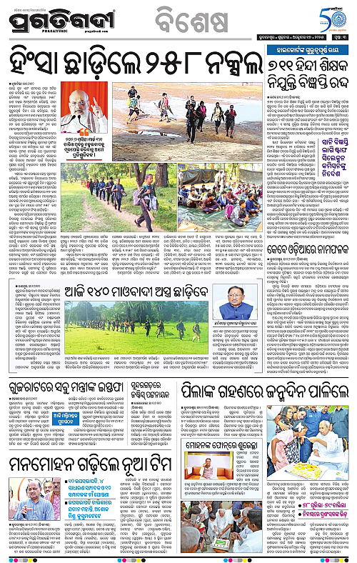 Coastal-Odisha-1710-2025-03