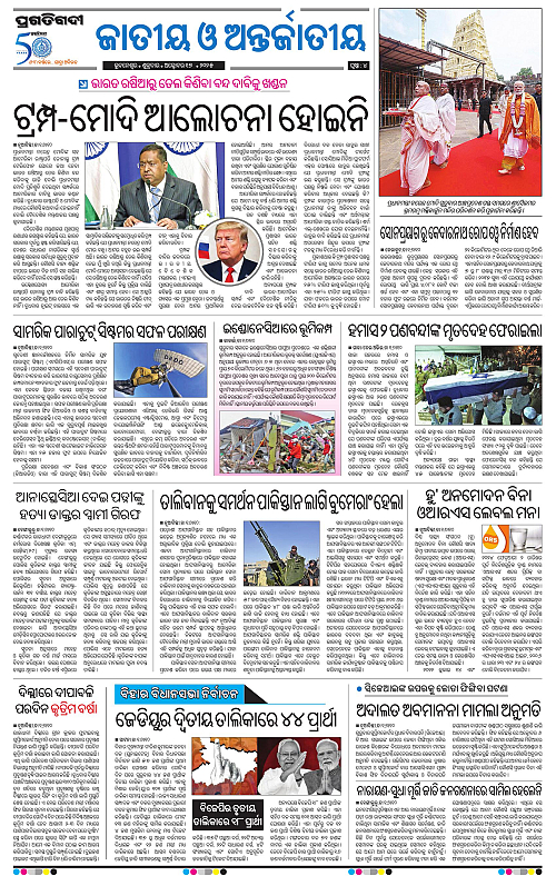 Coastal-Odisha-1710-2025-04