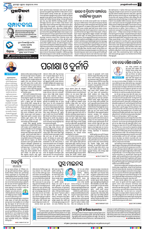 Coastal-Odisha-1710-2025-06