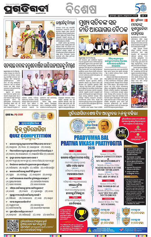 Coastal-Odisha-1710-2025-07