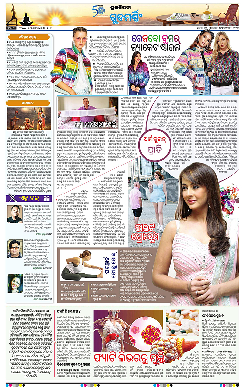 Coastal-Odisha-1710-2025-08