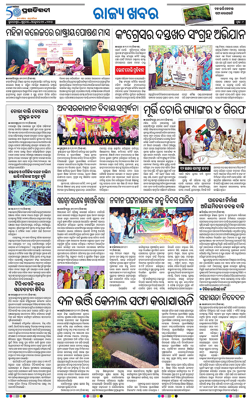 Coastal-Odisha-1710-2025-09