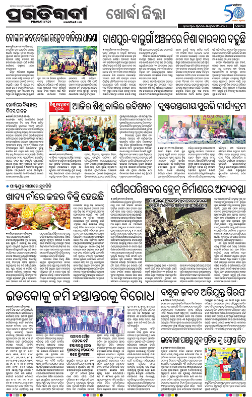 Coastal-Odisha-1710-2025-11