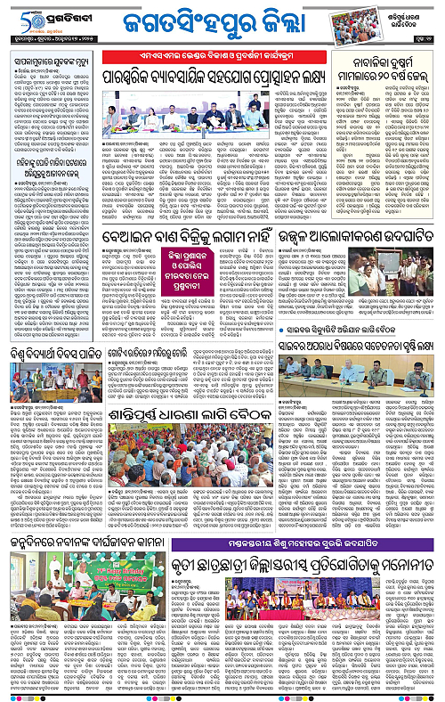 Coastal-Odisha-1710-2025-12