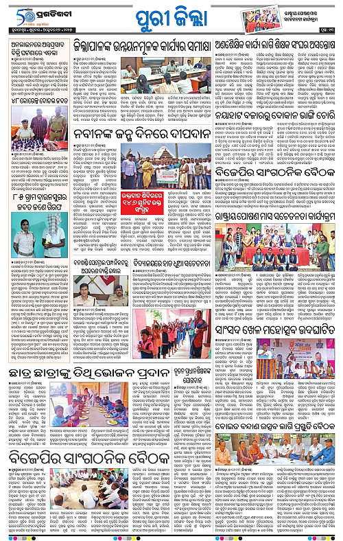 Coastal-Odisha-1710-2025-13