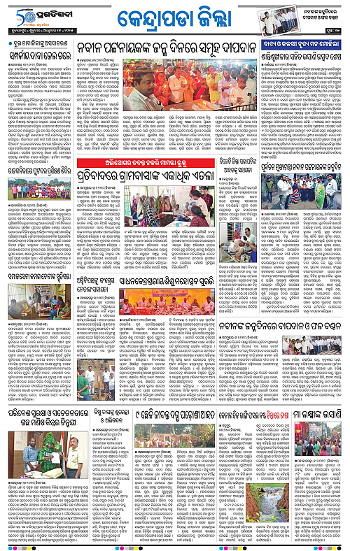 Coastal-Odisha-1710-2025-15