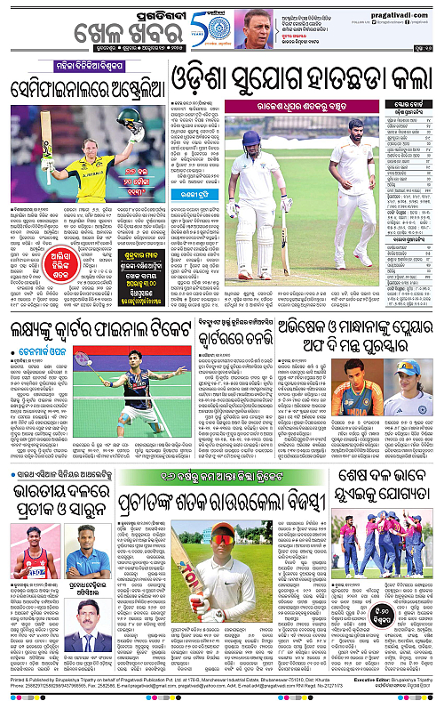 Coastal-Odisha-1710-2025-16