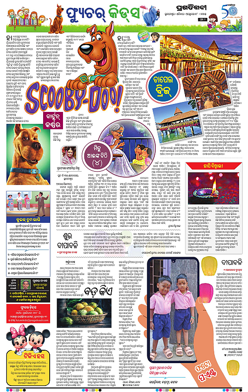 Bhawanipatna-18-10-2025-02