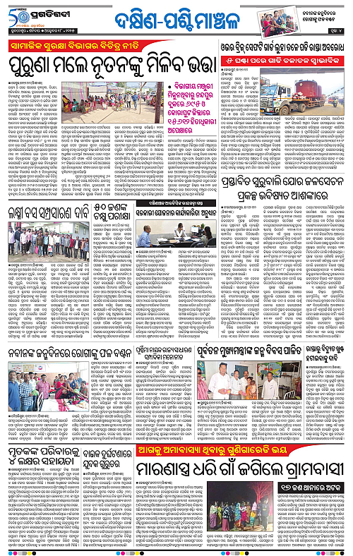 Bhawanipatna-18-10-2025-04
