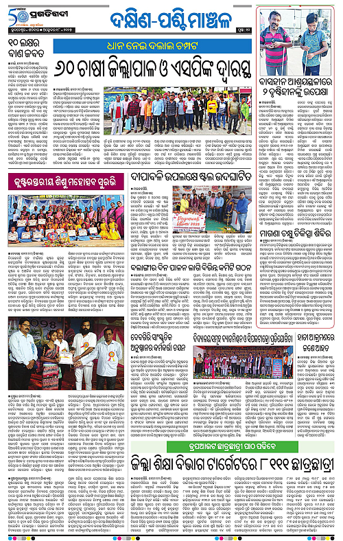 Bhawanipatna-18-10-2025-10