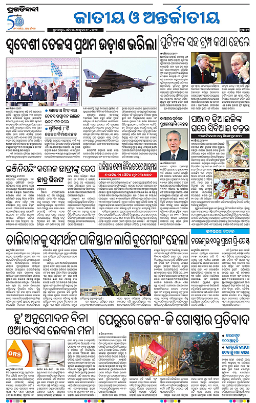 Bhawanipatna-18-10-2025-11
