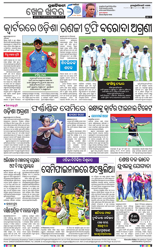 Bhawanipatna-18-10-2025-12