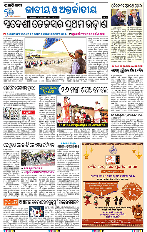 Coastal-Odisha-18-10-2025-04