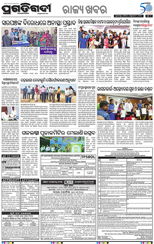 Coastal-Odisha-18-10-2025-07