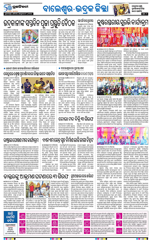 Coastal-Odisha-18-10-2025-09