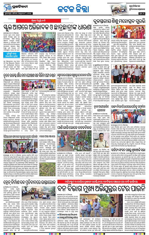 Coastal-Odisha-18-10-2025-10