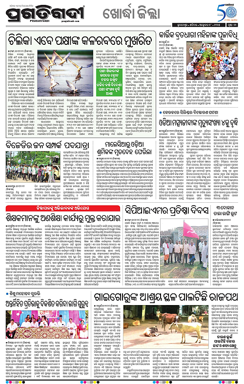 Coastal-Odisha-18-10-2025-11