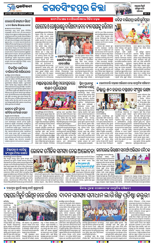 Coastal-Odisha-18-10-2025-12
