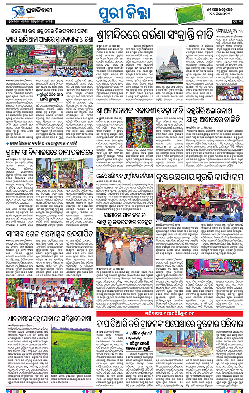 Coastal-Odisha-18-10-2025-13