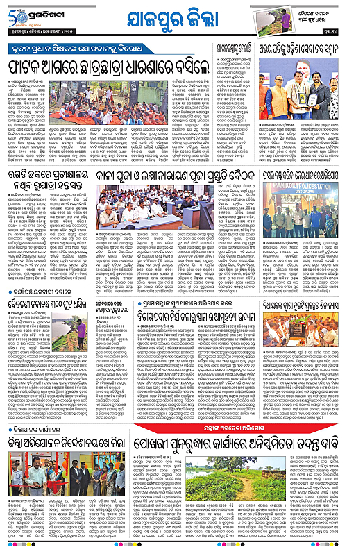 Coastal-Odisha-18-10-2025-14