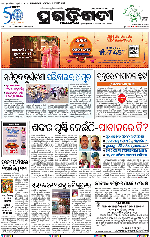 Bhubaneswar-18-10-2025-01
