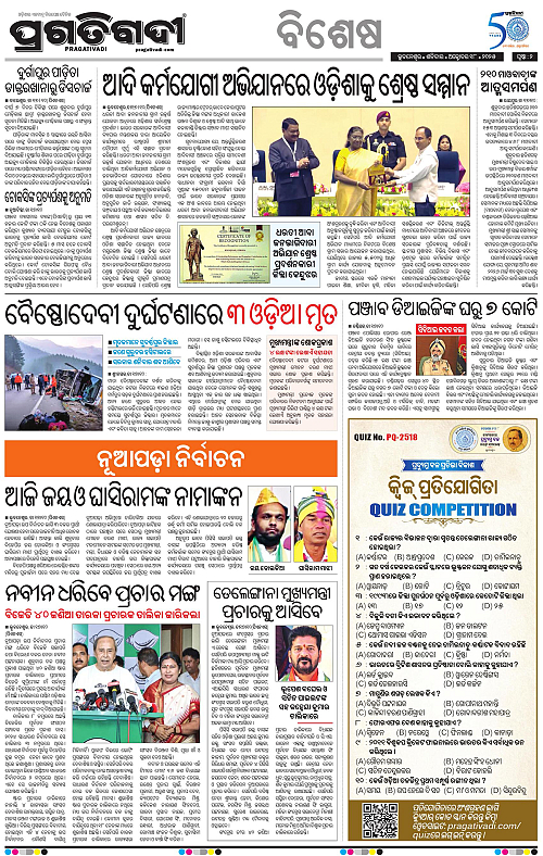 Bhubaneswar-18-10-2025-02