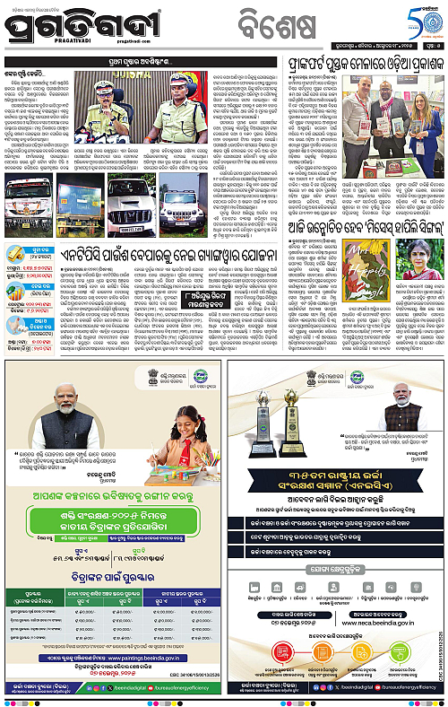 Bhubaneswar-18-10-2025-05