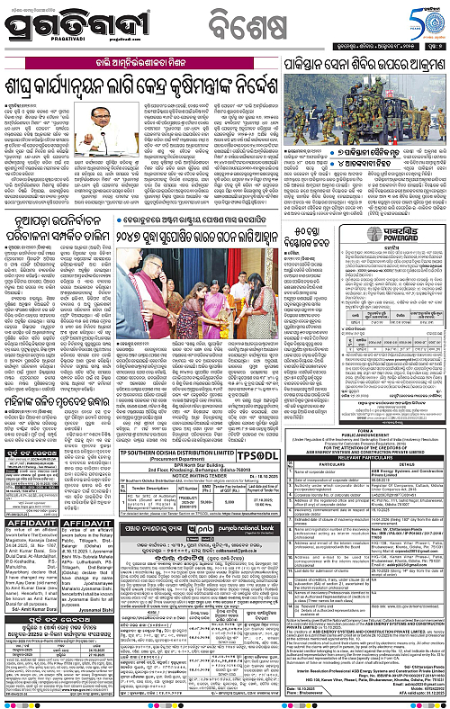 Bhubaneswar-18-10-2025-07