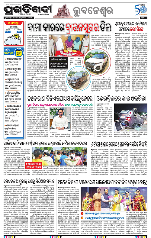 Bhubaneswar-18-10-2025-08